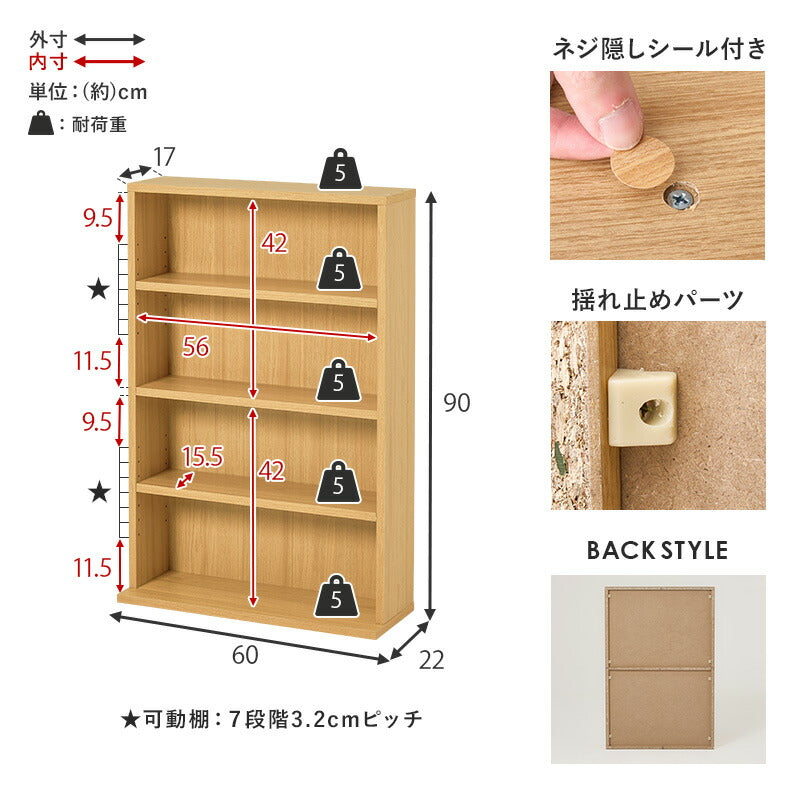 連結できるスリム本棚 [幅60][2台セット] | 本棚 | おしゃれな家具