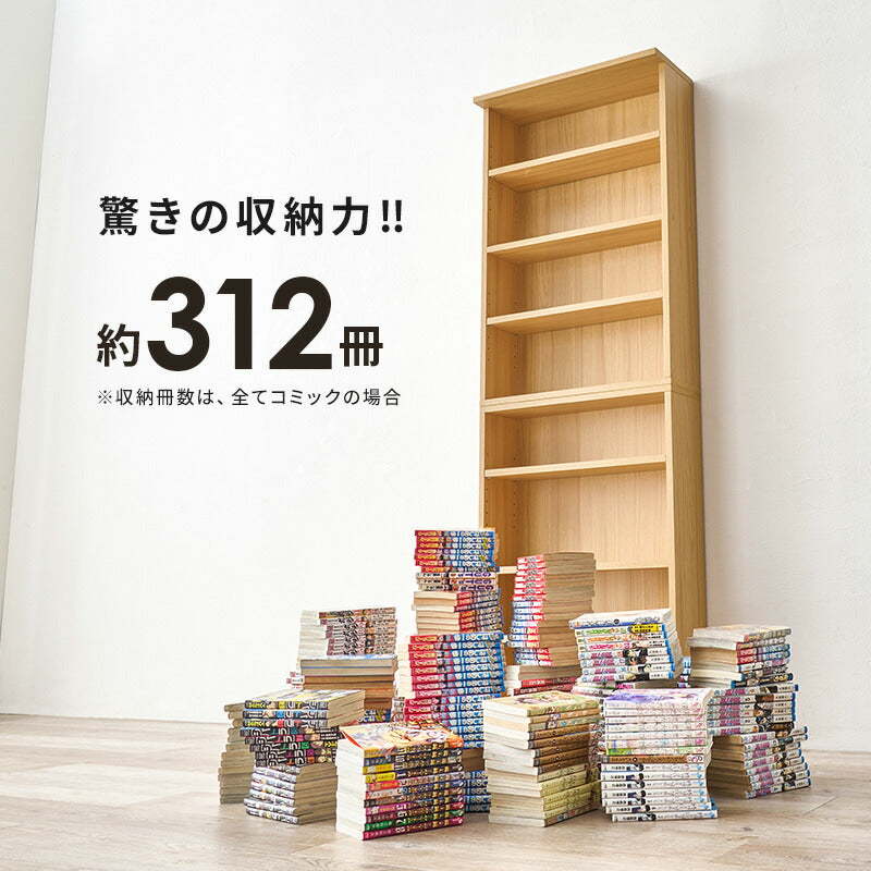 連結できるスリム本棚 [幅60][2台セット] | 本棚・マガジンラック