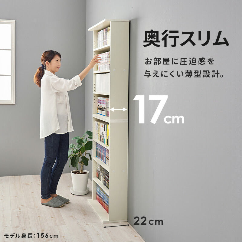 連結できるスリム本棚 [幅60][2台セット] | おしゃれな家具