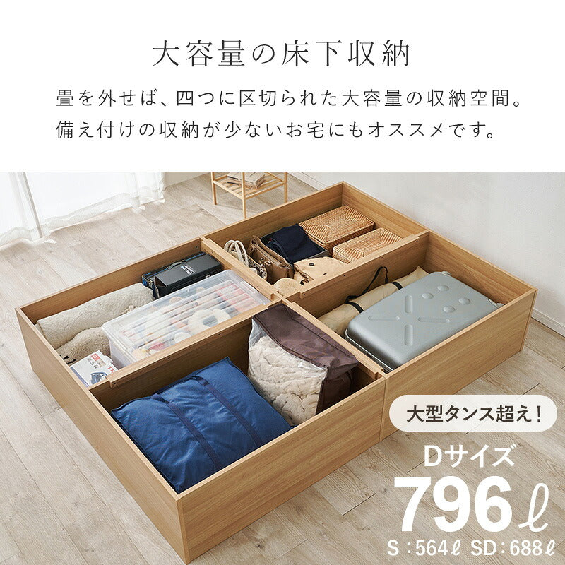 【新商品】[S/SD/D] 収納付き畳ベッド