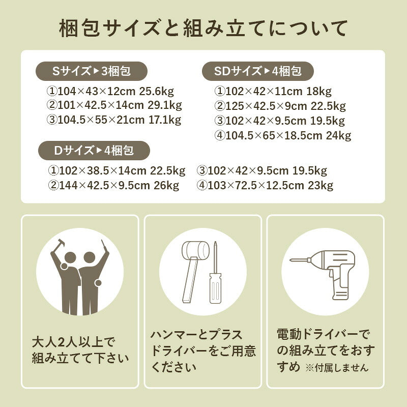 【新商品】[S/SD/D] 収納付き畳ベッド