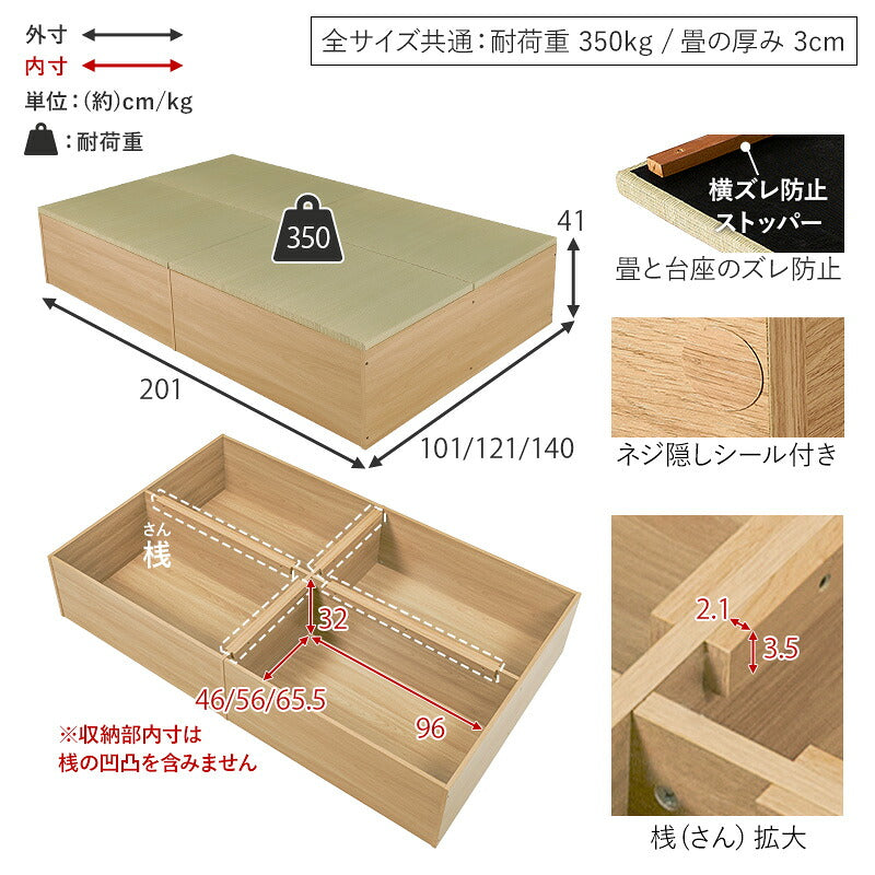 【新商品】[S/SD/D] 収納付き畳ベッド