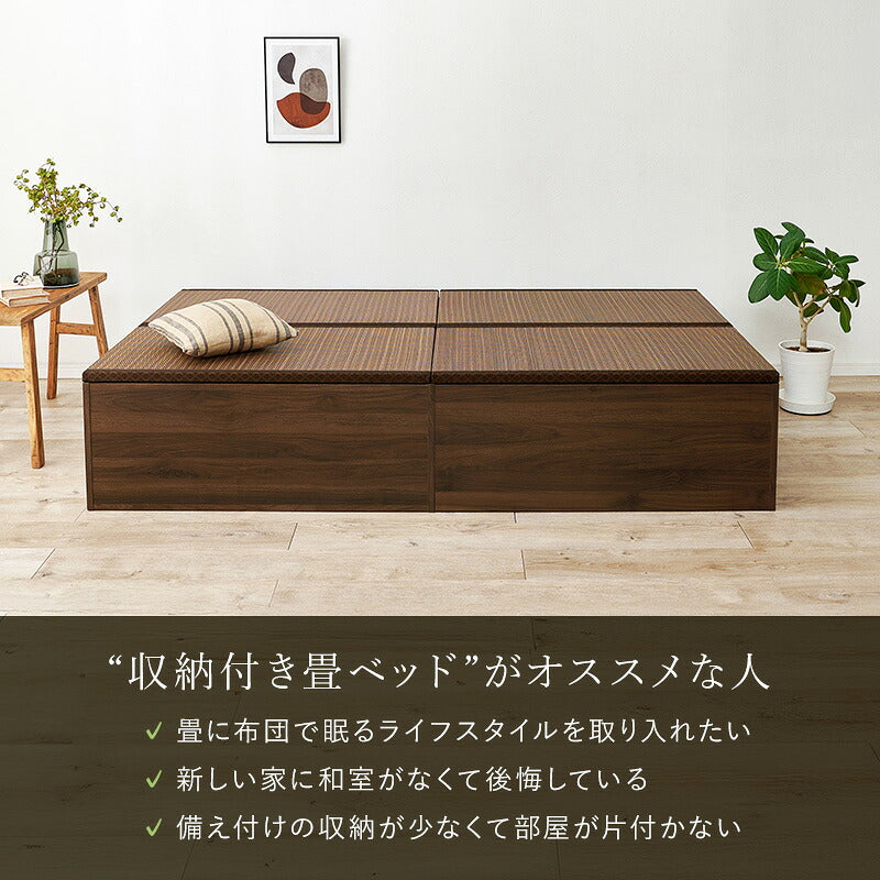 【新商品】[S/SD/D] 収納付き畳ベッド