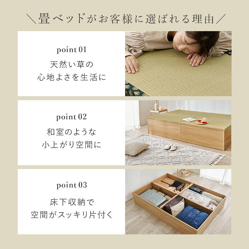 【新商品】[S/SD/D] 収納付き畳ベッド