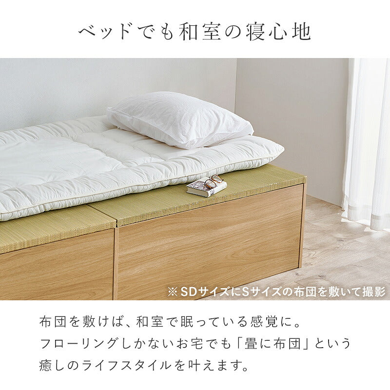 【新商品】[S/SD/D] 収納付き畳ベッド