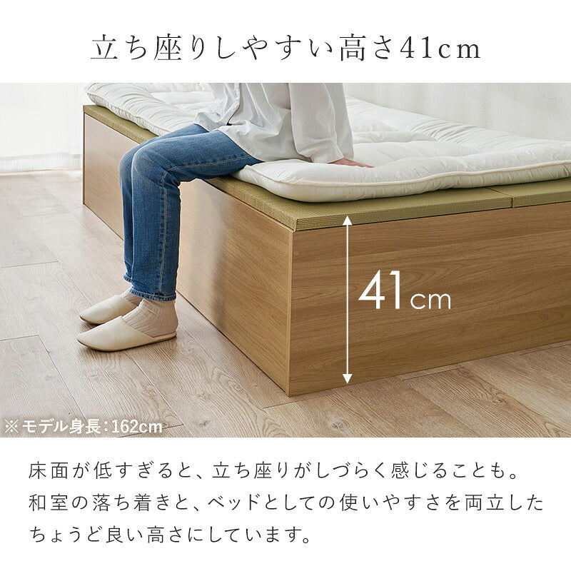 【新商品】[S/SD/D] 収納付き畳ベッド