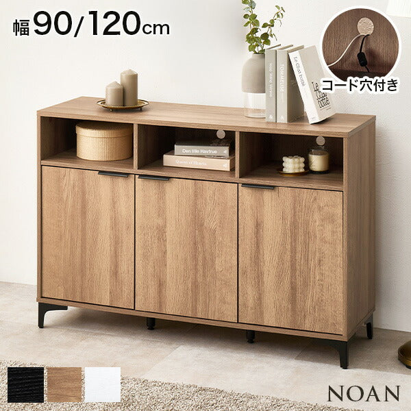 【新商品】[幅90/120] 木目調キャビネット 配線穴付き NOAN