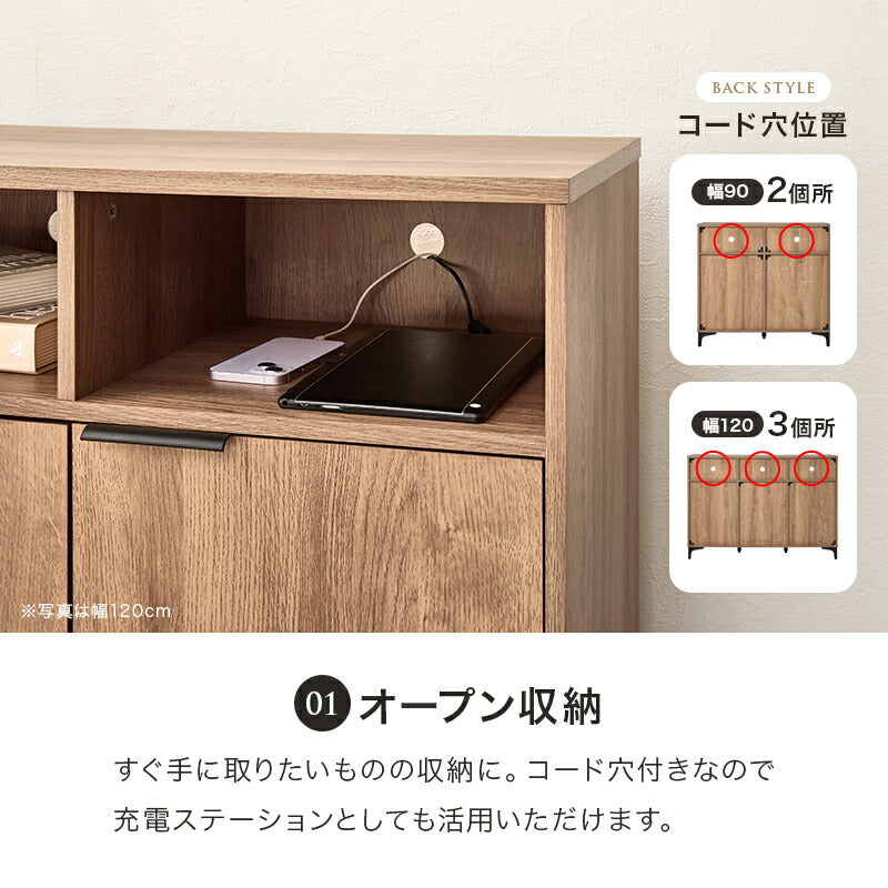 【幅120】上質 木目調キャビネット 配線穴付き NOAN ブラックアイアン脚 木目調キャビネット 配線穴付き [幅90/120] NOAN | おしゃれな