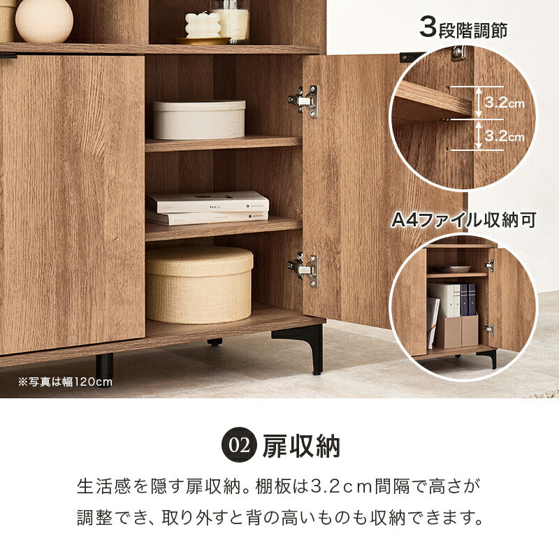木目調キャビネット 配線穴付き [幅90/120] NOAN | おしゃれな