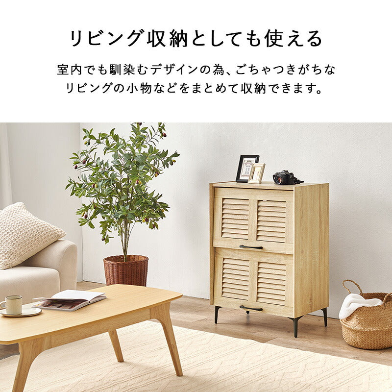 フラップ＆ルーバー扉シューズボックス [幅61] 2扉タイプ | おしゃれな