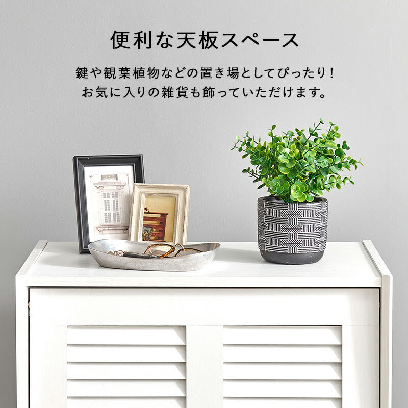 シューズラック 2扉タイプ 幅61cm ナチュラル [8093] フラップ扉