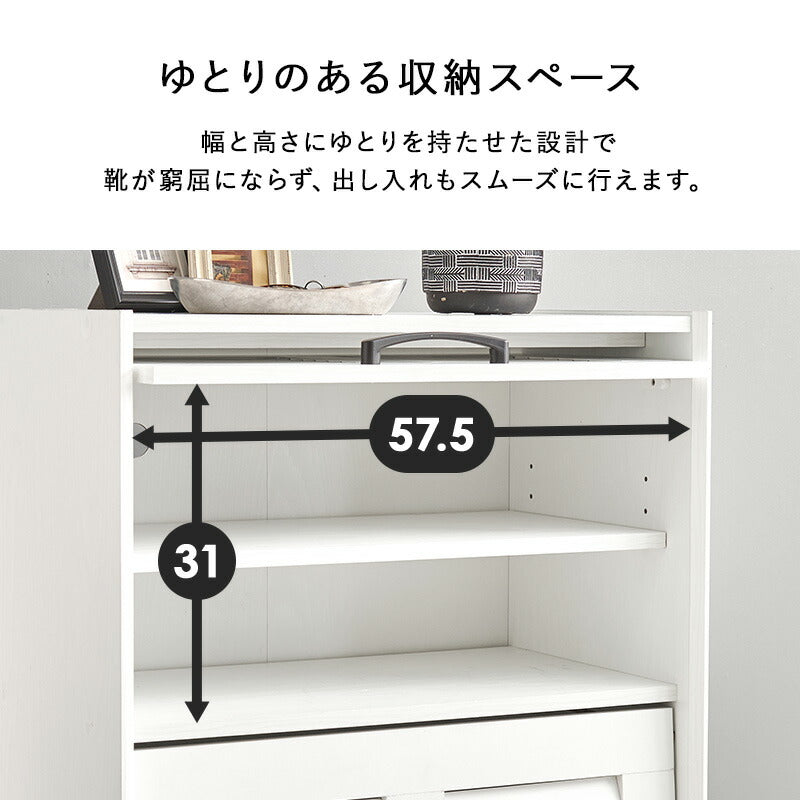 フラップ＆ルーバー扉シューズボックス [幅61] 2扉タイプ | おしゃれな