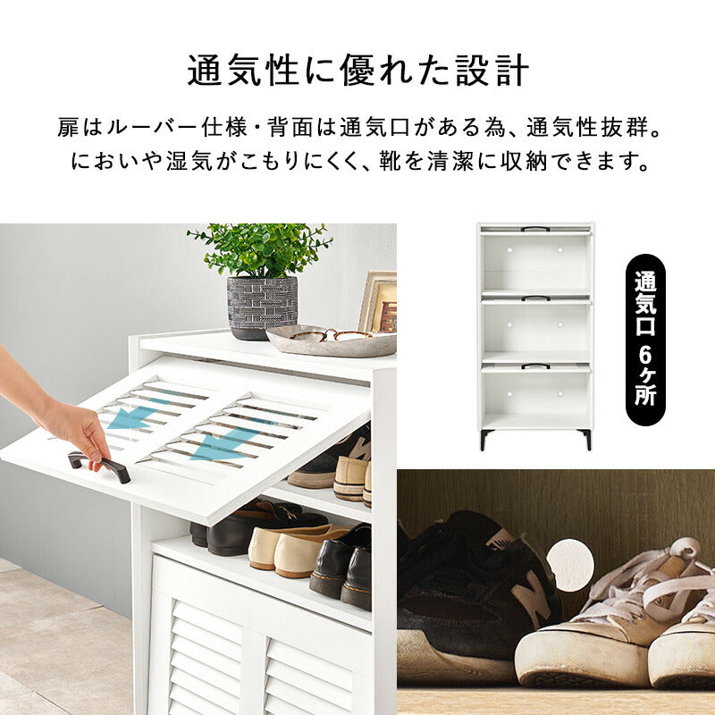 ♡ シューズラック 3扉タイプ 幅61cm ホワイト [8097] フラップ＆ルーバー扉シューズボックス [幅61] 3扉タイプ | おしゃれな