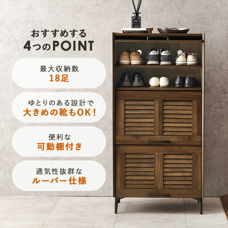 【新商品】[幅61] フラップ＆ルーバー扉シューズボックス 3扉タイプ