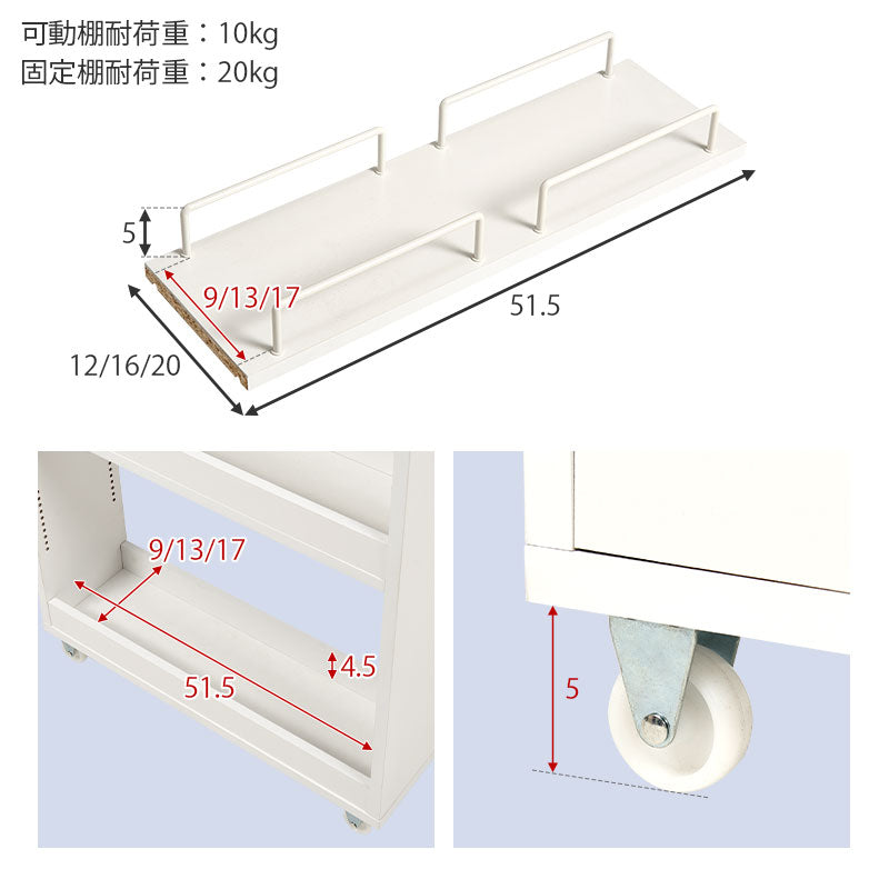【新商品】[幅12/16/20] 隙間収納 ハイタイプ