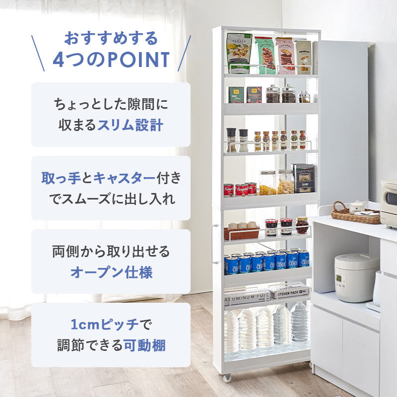 隙間収納 ハイタイプ [幅12/16/20] | おしゃれな家具・インテリア通販