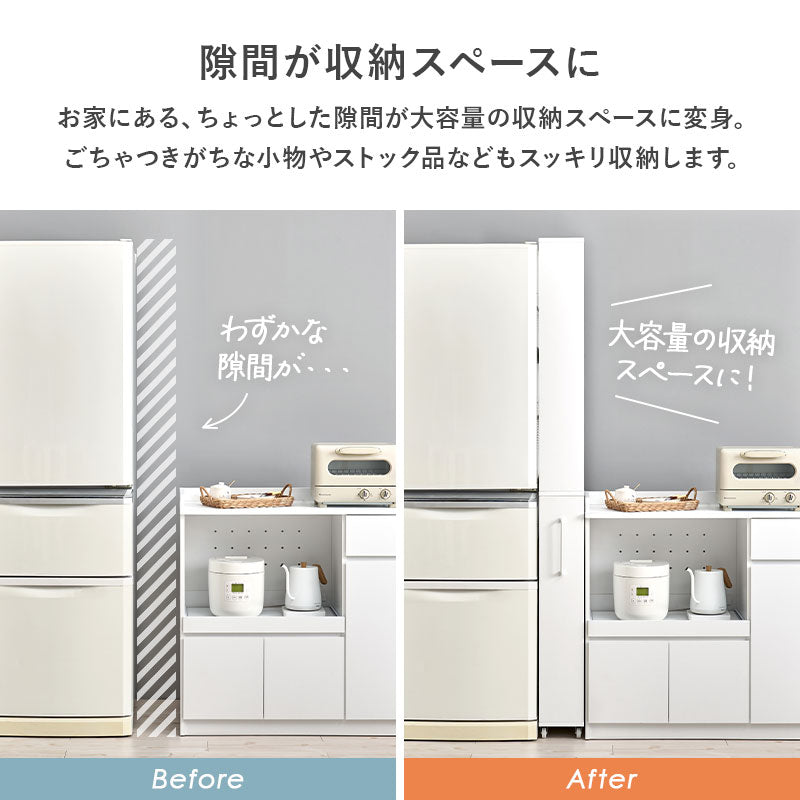 隙間収納 ハイタイプ [幅12/16/20] | キッチンワゴン | おしゃれな家具