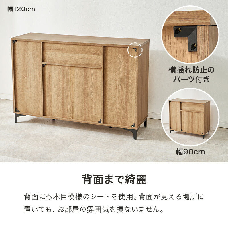 [幅90/120] 木目調キャビネット 引き出し＆扉収納タイプ NOAN