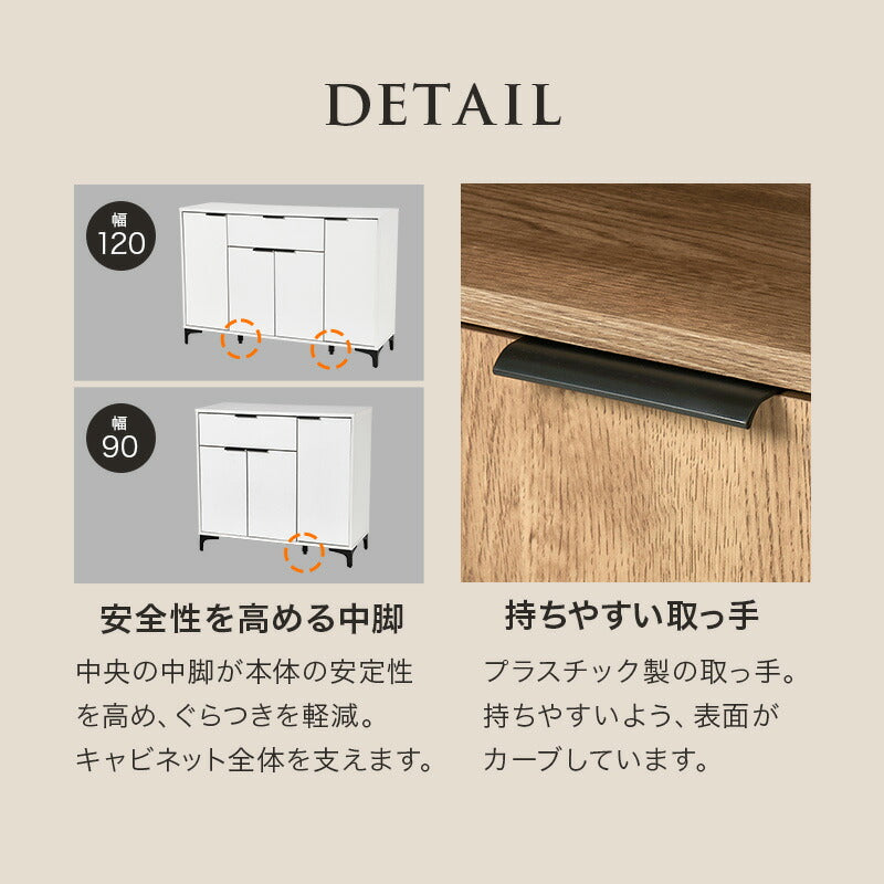 木目調キャビネット [幅90/120] NOAN | キャビネット・チェスト