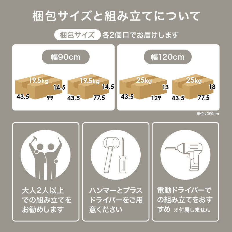 [幅90/120] 木目調キャビネット 引き出し＆扉収納タイプ NOAN