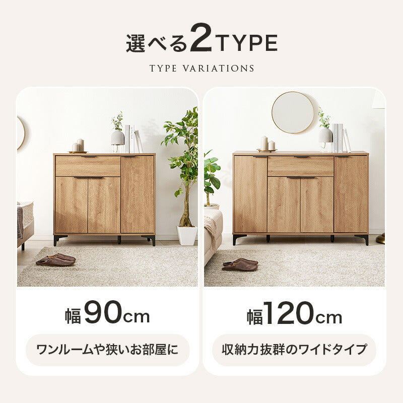 木目調キャビネット [幅90/120] NOAN | キャビネット・チェスト