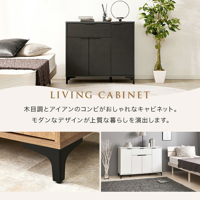 木目調キャビネット 引き出し収納タイプ [幅90/120] NOAN | おしゃれな