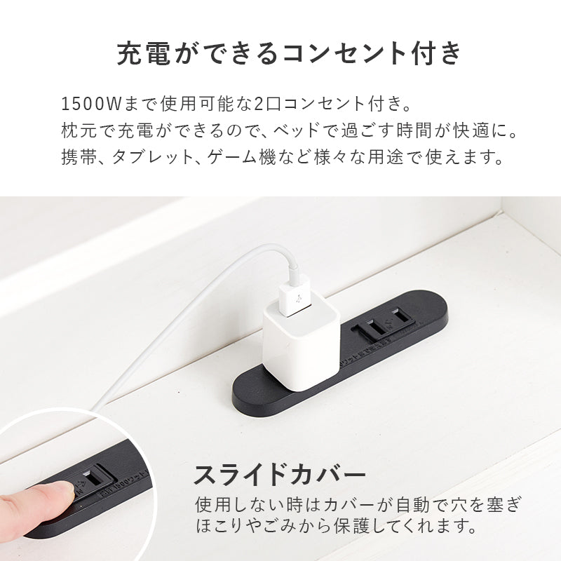 [シングル] 木目調ベッド 引き出し付き 宮棚コンセント付き