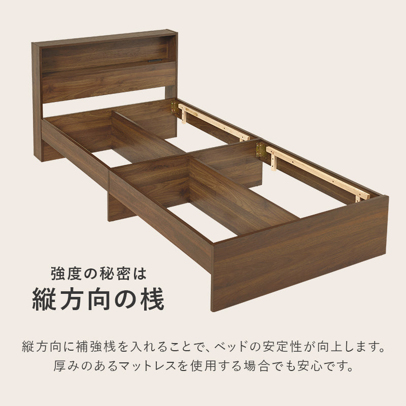 [シングル] 木目調ベッド 引き出し付き 宮棚コンセント付き