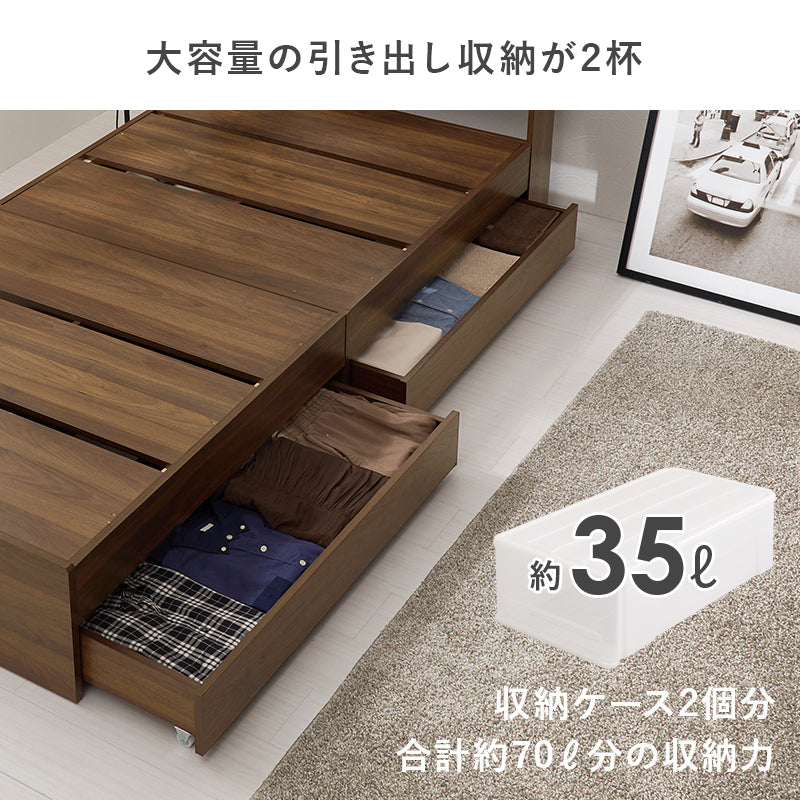 [シングル] 木目調ベッド 引き出し付き 宮棚コンセント付き