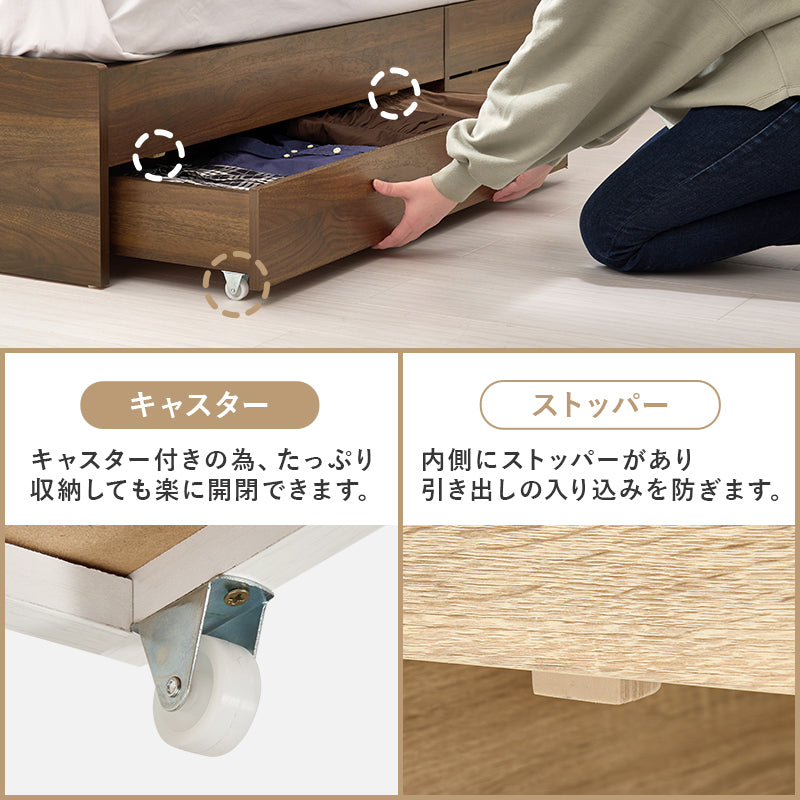 [シングル] 木目調ベッド 引き出し付き 宮棚コンセント付き