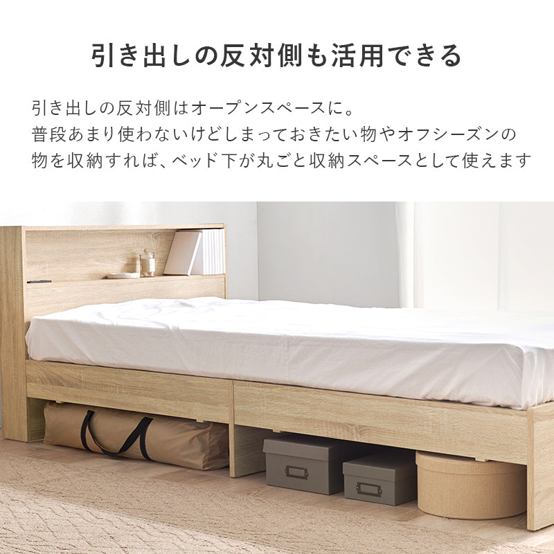 [シングル] 木目調ベッド 引き出し付き 宮棚コンセント付き