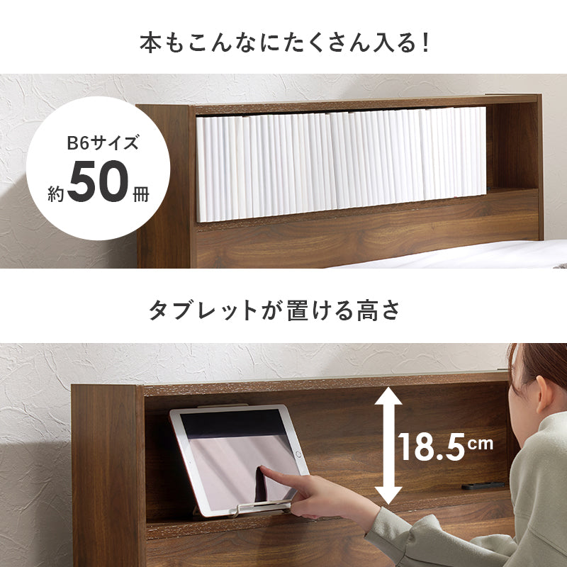 [シングル] 木目調ベッド 引き出し付き 宮棚コンセント付き