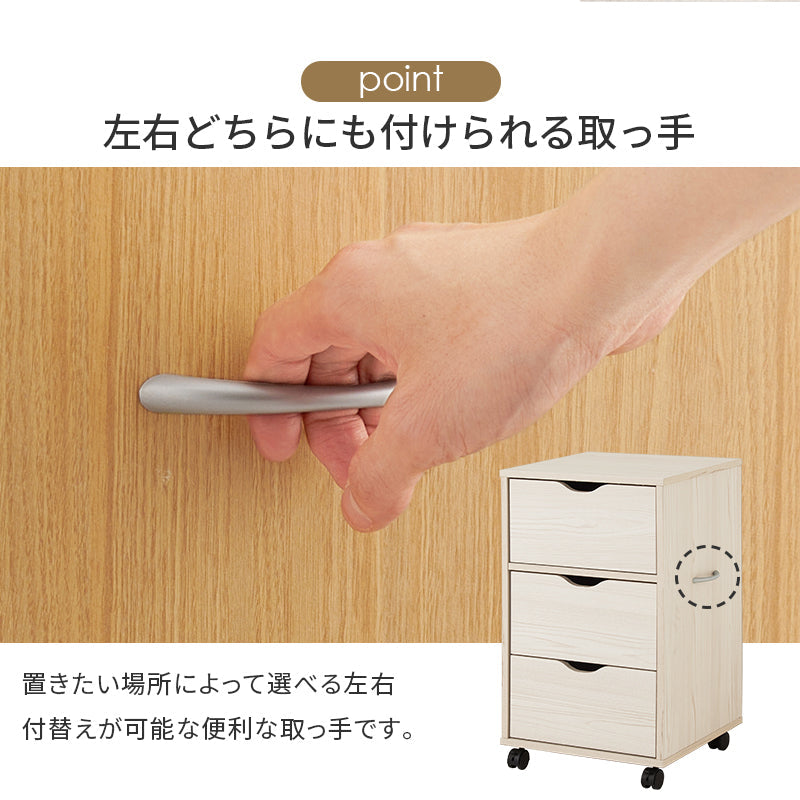 チェスト キャスター付き [幅40] | おしゃれな家具・インテリア