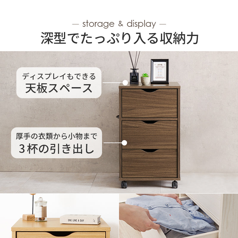 チェスト キャスター付き [幅40] | おしゃれな家具・インテリア