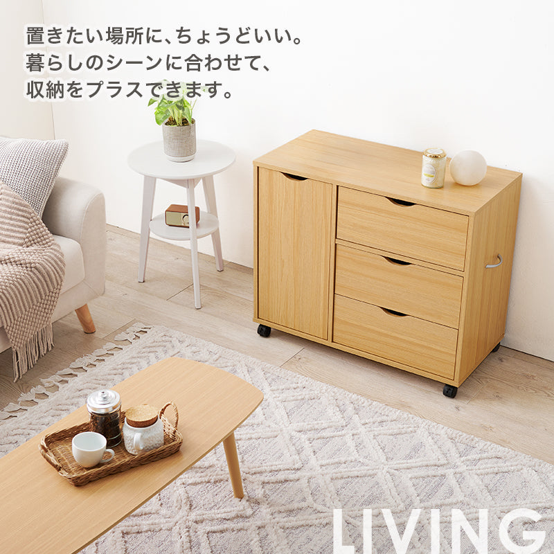 キャビネット キャスター付き [幅40/80cm] | おしゃれな家具