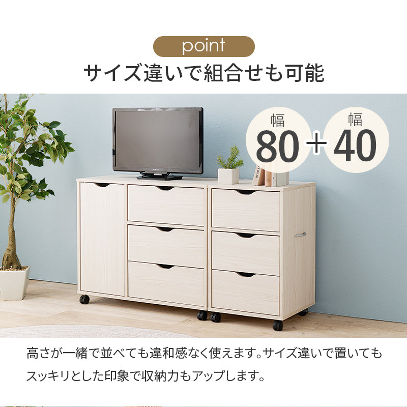チェスト キャスター付き [幅80] | おしゃれな家具・インテリア