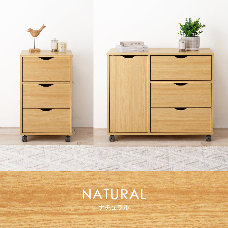 キャビネット キャスター付き [幅40/80cm] | おしゃれな家具