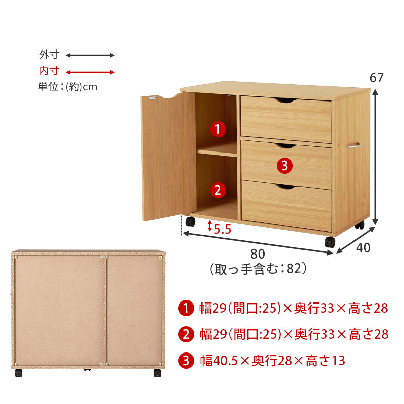 キャビネット キャスター付き [幅40/80cm] | おしゃれな家具