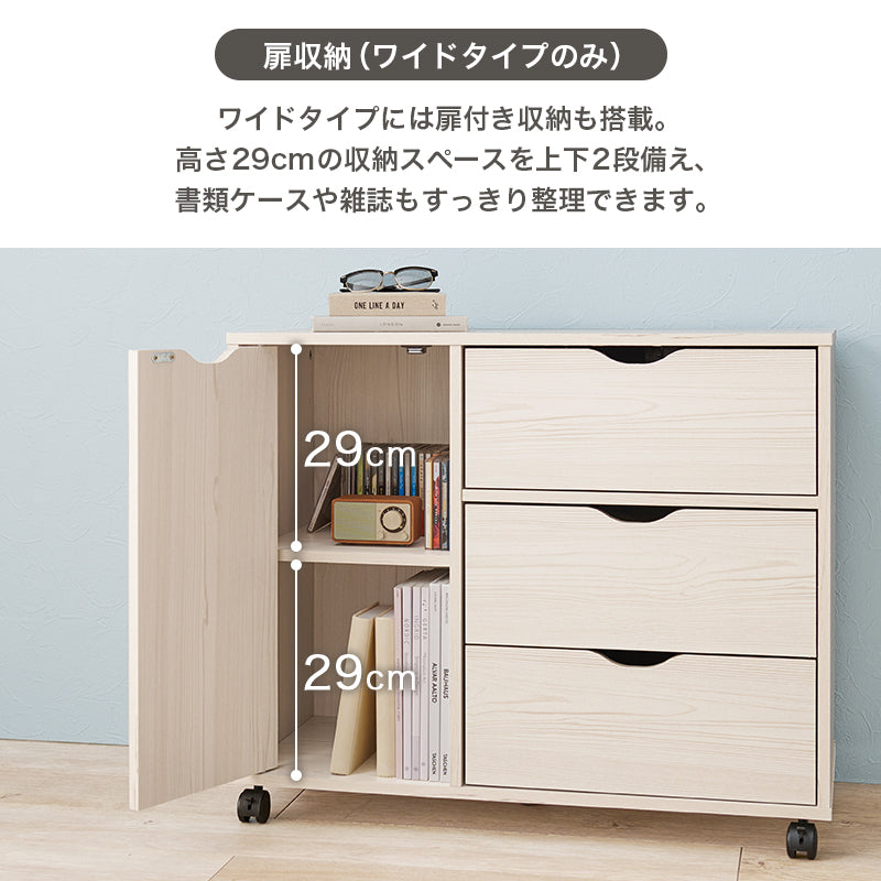 [幅40/80cm] キャビネット キャスター付き