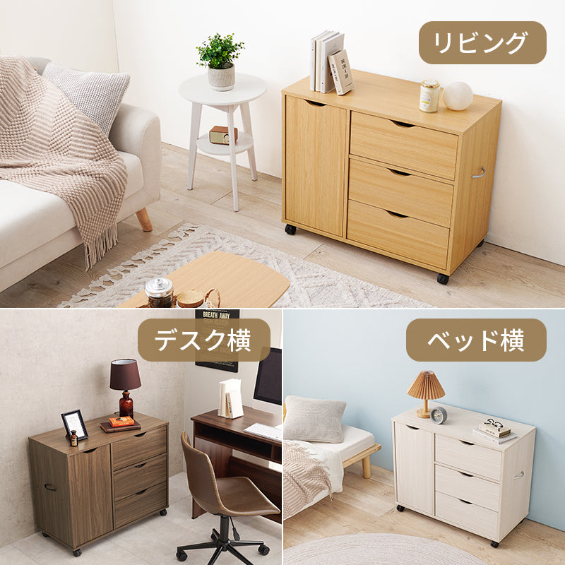 チェスト キャスター付き [幅80] | おしゃれな家具・インテリア