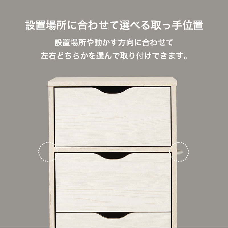 [幅40/80cm] キャビネット キャスター付き