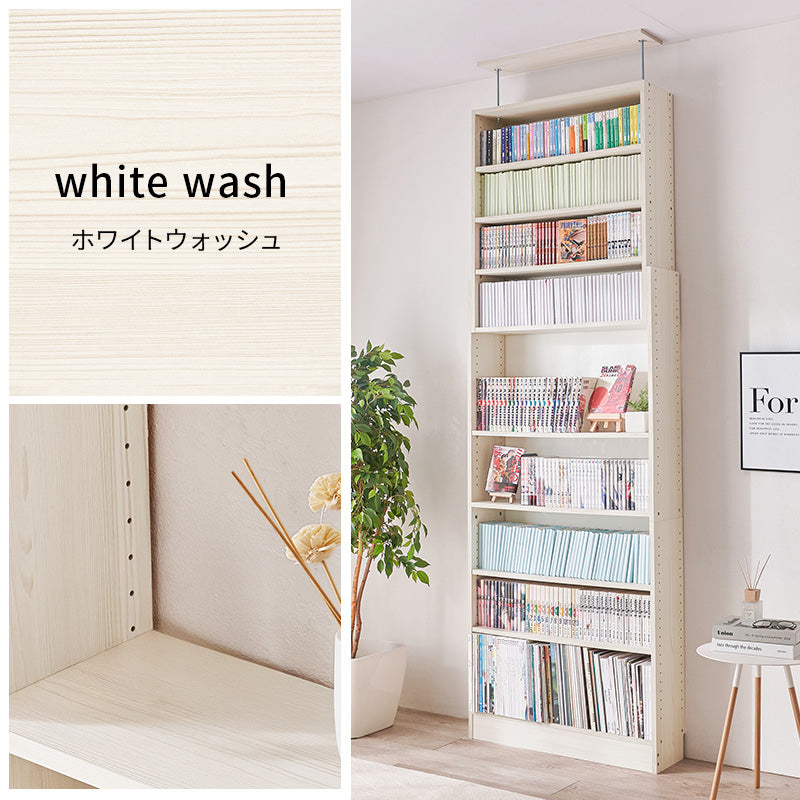 突っ張り本棚 [幅45/60/80] HARRY | おしゃれな家具・インテリア通販