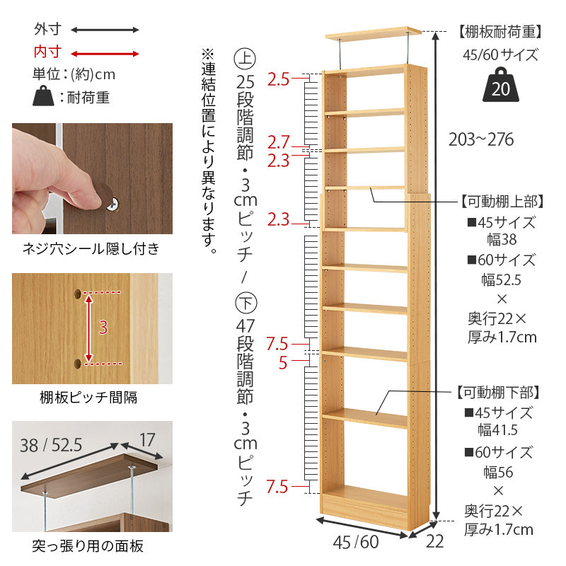 [幅45/60] 突っ張り本棚 HARRY