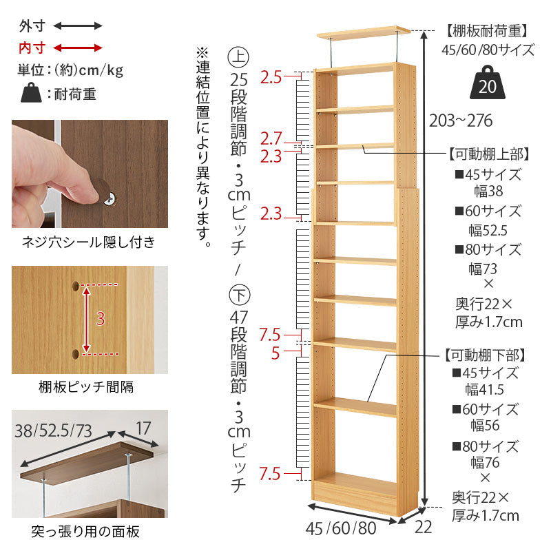 【新サイズ登場】[幅45/60/80] 突っ張り本棚 HARRY