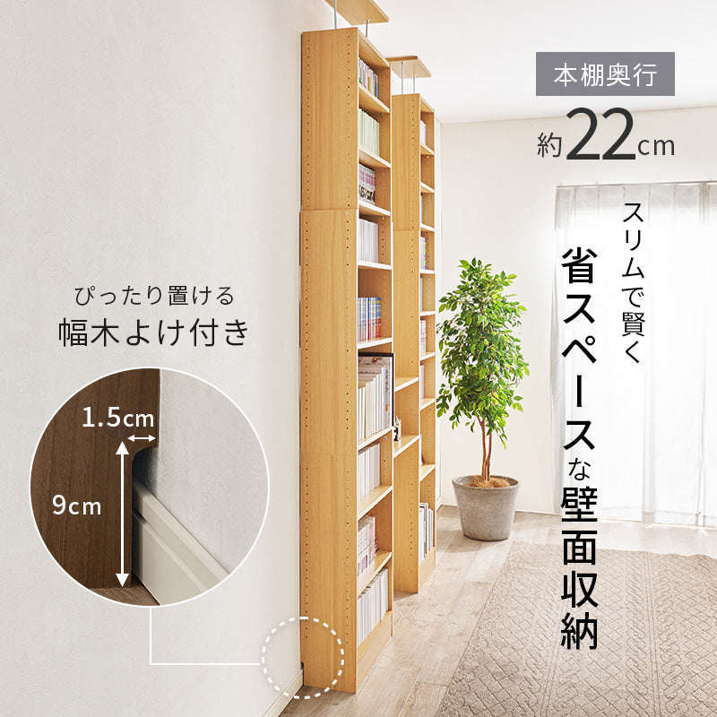 【新サイズ登場】[幅45/60/80] 突っ張り本棚 HARRY