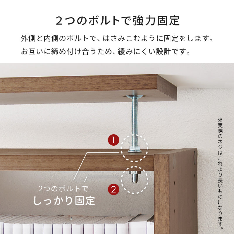 【新サイズ登場】[幅45/60/80] 突っ張り本棚 HARRY