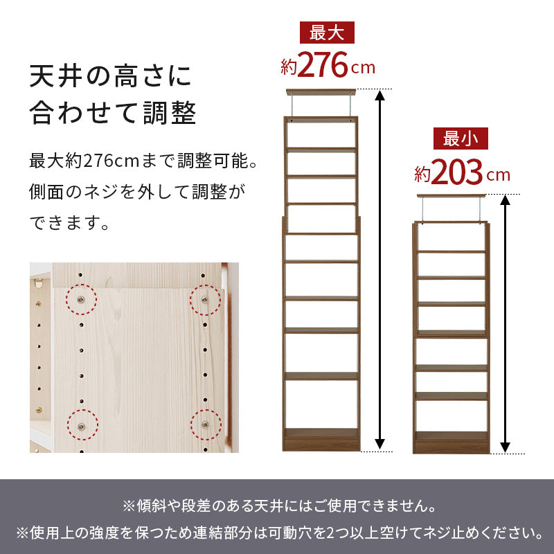 【新サイズ登場】[幅45/60/80] 突っ張り本棚 HARRY