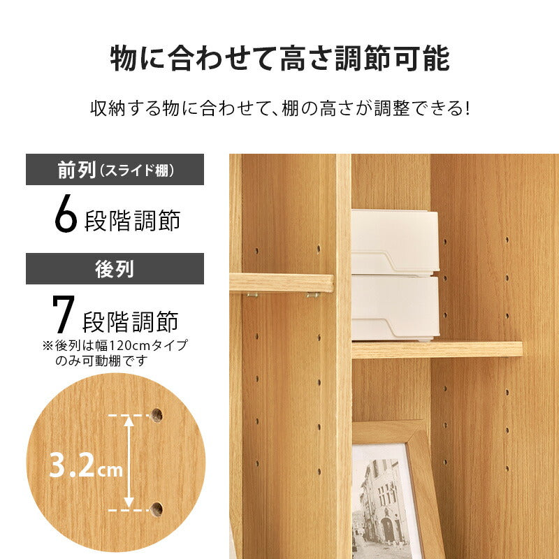 【新商品】[幅90/120] 前後2列スライド式本棚