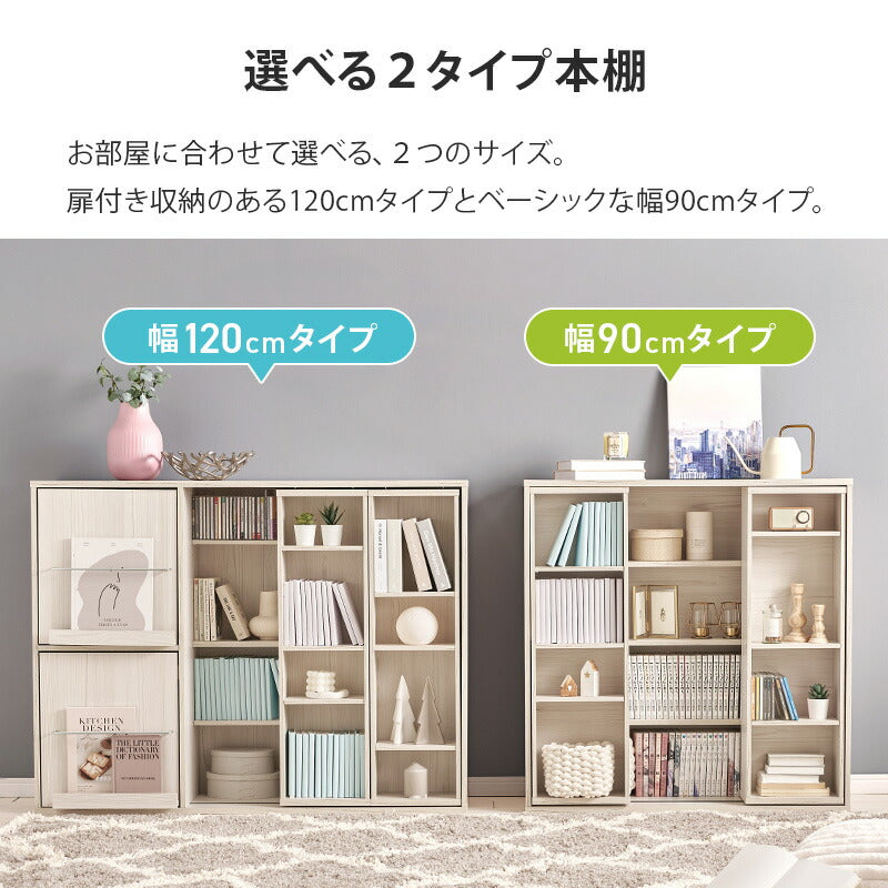 【新商品】[幅90/120] 前後2列スライド式本棚