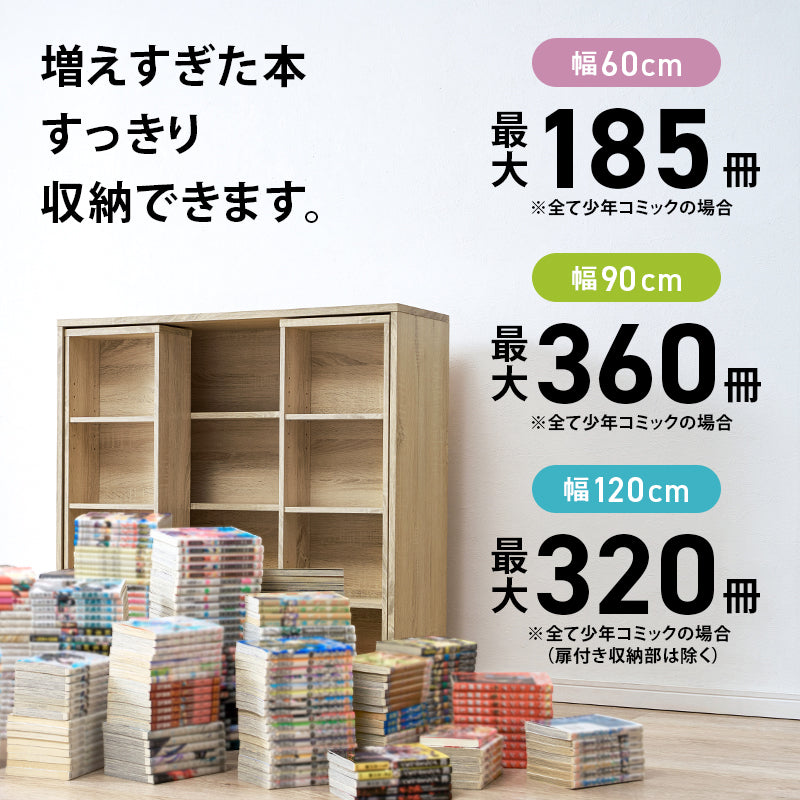 前後2列スライド式本棚 [幅60/90/120] Libra | 本棚・マガジンラック